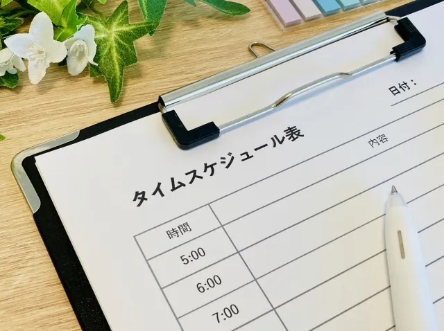 当日の流れのイメージ